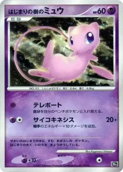 Tree of Beginning's Mew 「10TH_MOVIE_COMMEMORATION_SET No. 009」「JP」